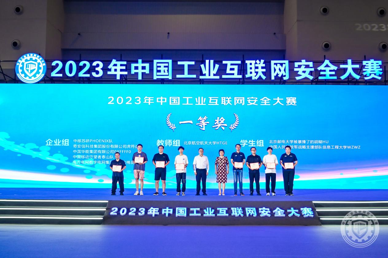 国产浪逼自慰2023年中国工业互联网安全WWW.COM操批